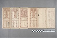 藏品(許文亮保險料領收帳-1)的圖片