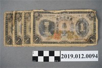 藏品(臺灣銀行券壹圓)的圖片