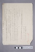 藏品(民國40年放領公地扶植自耕農大會通知)的圖片