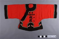 藏品(基隆頂石閣砲臺礮隊右哨號衣)的圖片