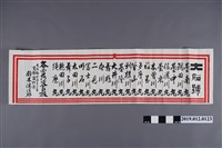 藏品(大阪商船船班社廣告(板印))的圖片