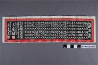 藏品(船號廣告(板印))的圖片