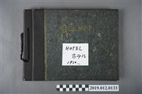 藏品(1930年代旅館廣告收藏冊)的圖片