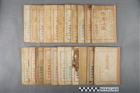 藏品(《染業之友》雜誌)的圖片