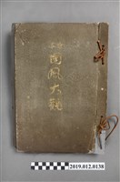 藏品(世界國風大觀)的圖片