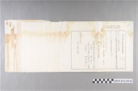 藏品(臺中州沙鹿庄庄長陳添丁文書-1)的圖片