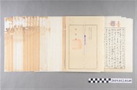 藏品(臺中州沙鹿庄庄長陳添丁文書-8)的圖片