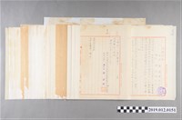 藏品(臺中州沙鹿庄庄長陳添丁文書-10)的圖片