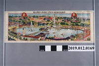 藏品(平和紀念東京博覽會第一會場第二會場之圖)的圖片