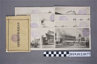 藏品(大正博覽會記念帖)的圖片