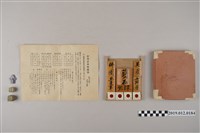 藏品(新案遊戲蔣介石追放桌遊)的圖片