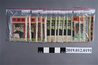 藏品(大日本國民中學會發行《新國民》雜誌)的圖片