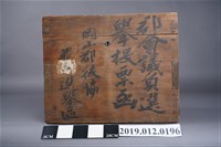 藏品(日治時期岡山郡投票箱)的圖片