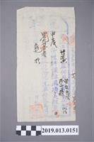 藏品(明治37年邱業主完單)的圖片