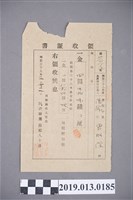藏品(明治39年阿猴廳曾阿保領收證書)的圖片