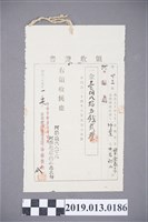 藏品(明治35年阿猴廳曾安春領收證書)的圖片