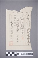 藏品(明治38年阿猴廳曾安春領收證書)的圖片