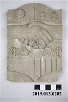 藏品(光復初期中美合作石碑)的圖片