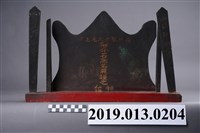 藏品(蔣介石萬壽無疆之神位)的圖片