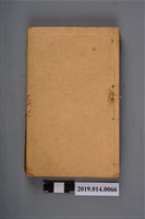 藏品(上海沈鶴記書局出版《繡像五美再生緣》)的圖片