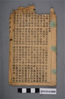 藏品(《改良最新革命歌》)的圖片