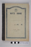 藏品(柯瑞吉南工建築科一年級筆記本)的圖片