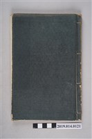 藏品(鹽谷溫編《漢文新編》卷3)的圖片