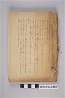 藏品(日文小說)的圖片