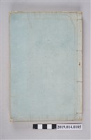 藏品(小山左文二編《學習兼修實用書信文》)的圖片