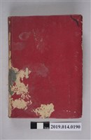 藏品(增田重吉著《機械工作事典》)的圖片