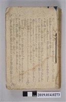 藏品(日文小說《寶島》)的圖片