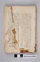 藏品(杉捷夫著《女人的一生》)的圖片