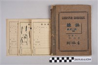 藏品(柯瑞吉煉構筆記簿)的圖片