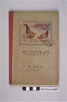 藏品(柯瑞吉算術練習簿)的圖片