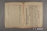 藏品(柯天送民國38年新化國民學校服務證明書)的圖片