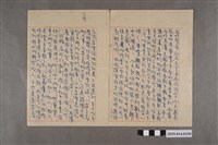 藏品(柯天送撰〈新化初中第4屆畢業典禮致詞講稿〉)的圖片