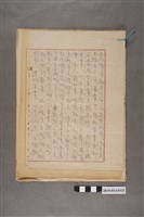 藏品(柯天送撰〈新化初中第3、5、8屆畢業典禮致詞講稿〉)的圖片