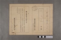 藏品(柯天送臺南縣47年度綜合所得稅申報案件稅額核定通知書)的圖片