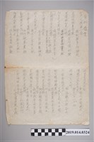 藏品(柯天送撰〈受訓感言草稿〉)的圖片