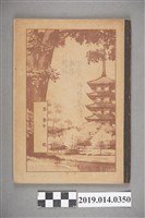 藏品(柯天送作業簿)的圖片