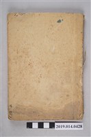 藏品(林紀東編著《初級中學公民》第1冊)的圖片