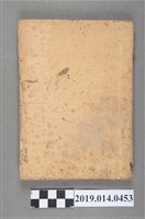 藏品(林紀東《初級中學公民》第2冊)的圖片