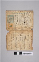 藏品(王清柳寄柯瑞山明信片)的圖片