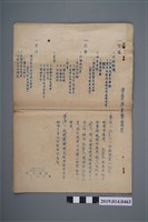 藏品(新化國校研究部印製〈教學課程設計〉)的圖片