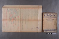藏品(南峯編《初中公民作業簿作業簿》第1冊)的圖片