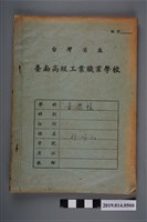 藏品(柯瑞山撰音樂帳)的圖片