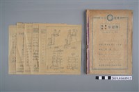 藏品(柯瑞吉臺灣省立臺南工業職業學校水電設備筆記簿)的圖片