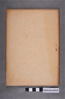 藏品(空白橫線筆記簿)的圖片