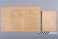 藏品(柯瑞吉撰民國37學年度材料強弱筆記簿)的圖片