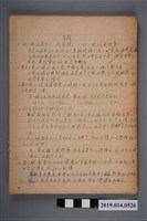 藏品(化學作業簿（不知作者）)的圖片